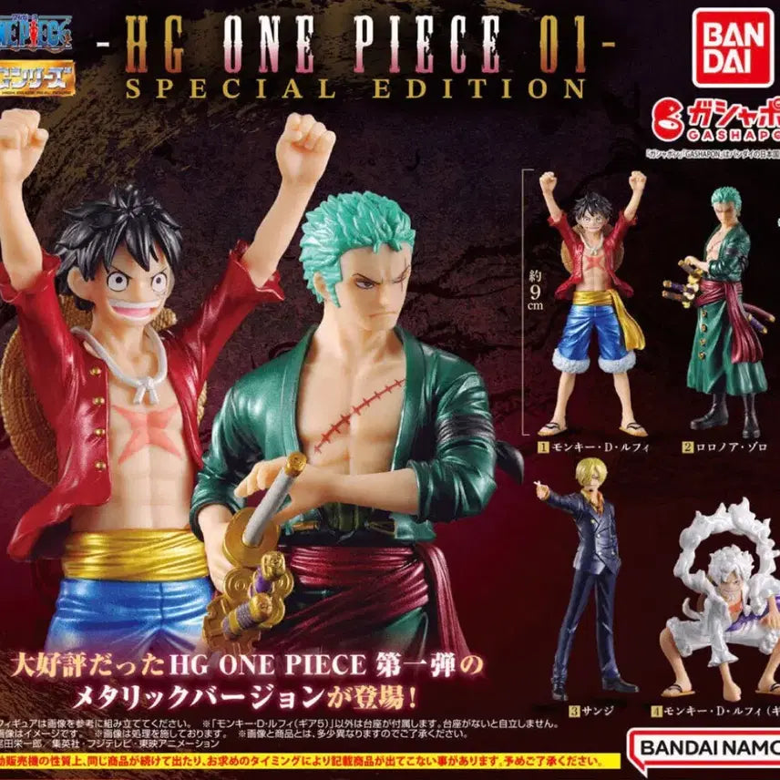 [BUNJANG] One Piece Special Edition Gacha Figure (Sanji) / 상디) 원피스 스페셜 에디션 가챠