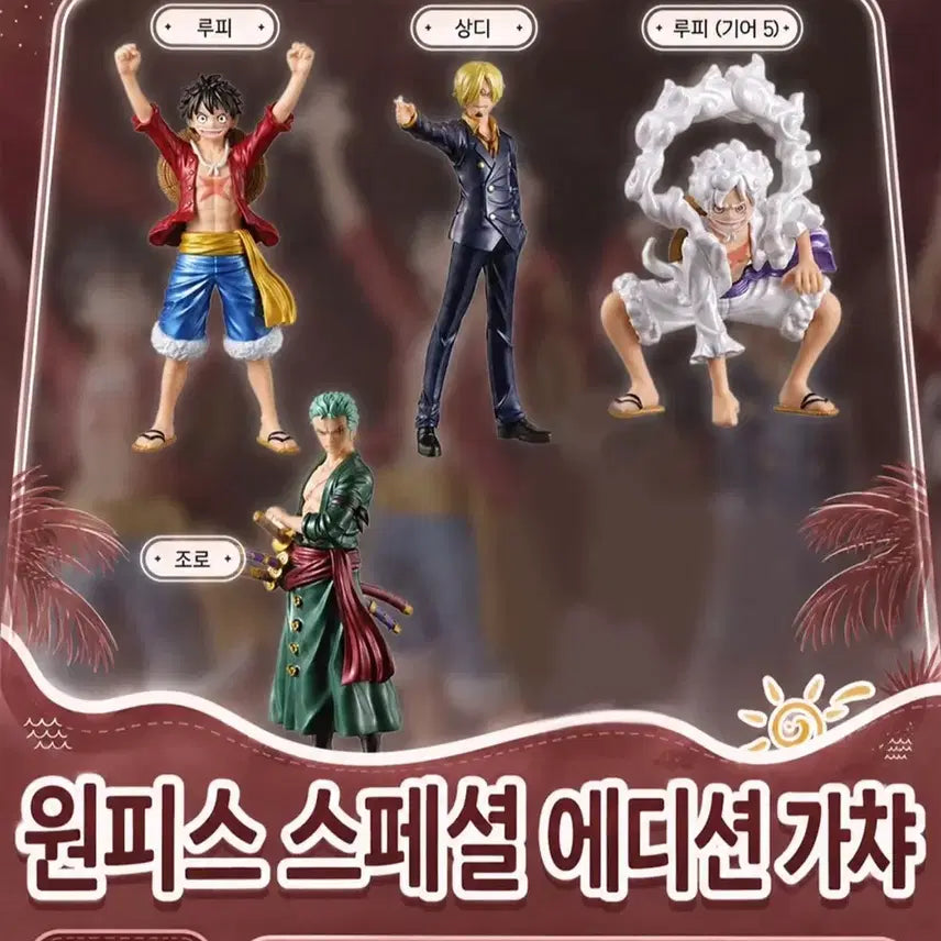[BUNJANG] One Piece Special Edition Gacha Figure (Sanji) / 상디) 원피스 스페셜 에디션 가챠