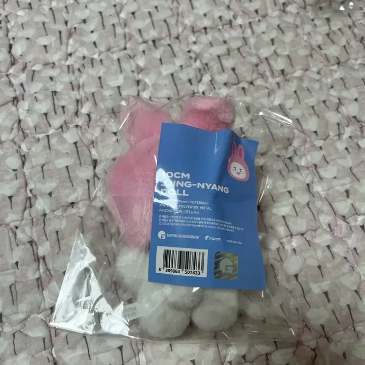 [BUNJANG] SHINee Onew Jjingnyangi Doll Sealed / 온유 찡냥이 미개봉
