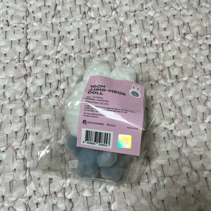 [BUNJANG] SHINee Onew Jjingmeogi Doll Sealed / 온유 찡먹이 인형 미개봉