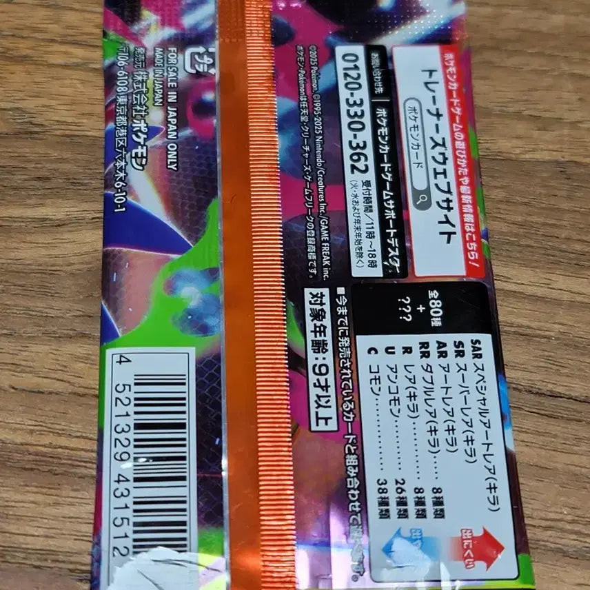 [BUNJANG] Pokemon Card Inferno x Japanese Version 5 Cards Sealed / 포켓몬 카드 인페르노x 일어판 5장 미개봉