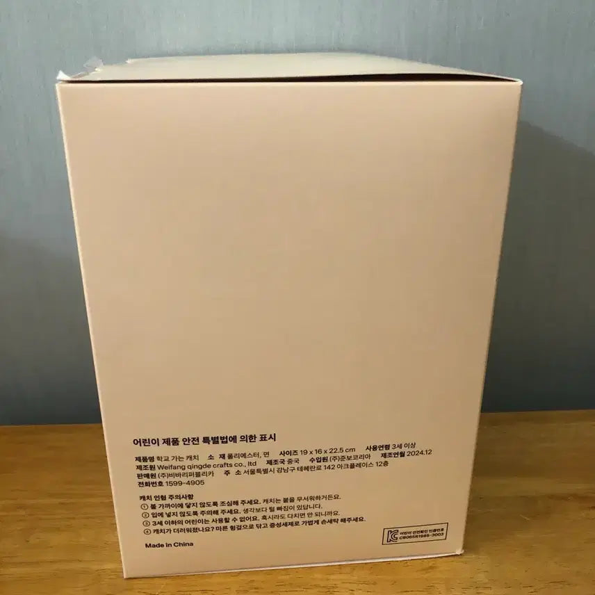 [BUNJANG] Toss School-going Chick Plush / toss 토스 학교 가는 캐치 인형