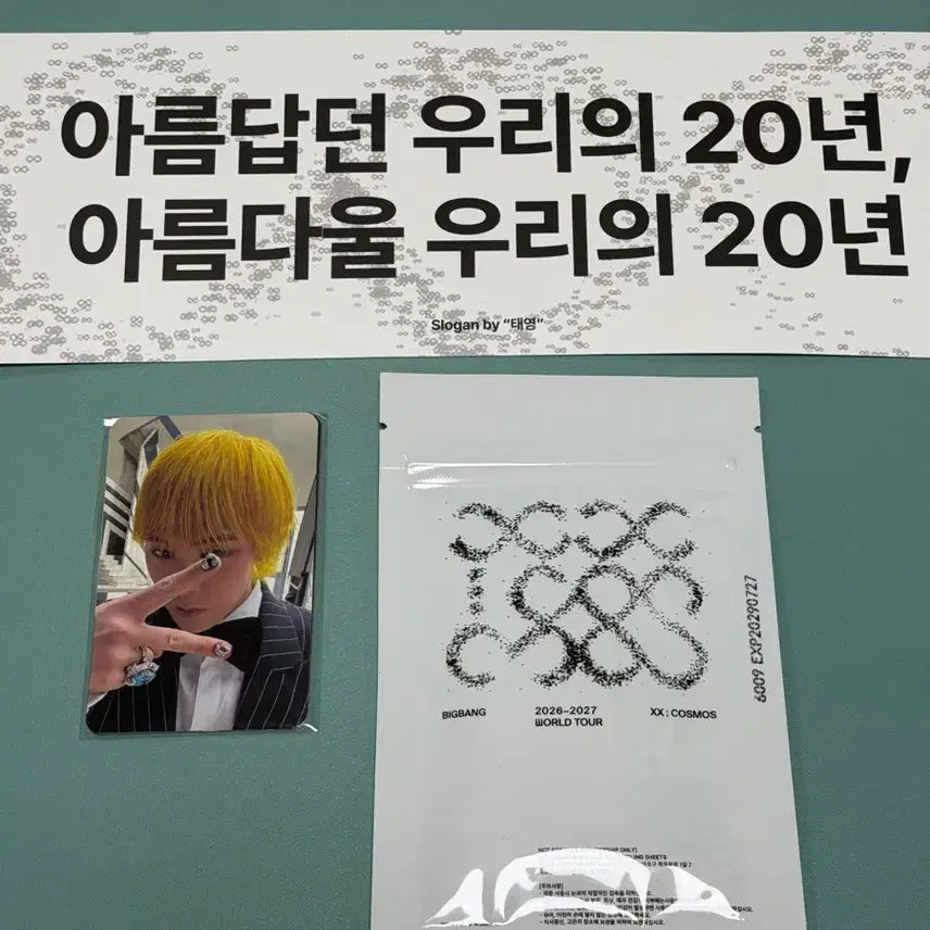 [BUNJANG] BIGBANG Membership Photocard + Cool Patch / 빅뱅 멤버십 포토카드 + 쿨패치 + 우비
