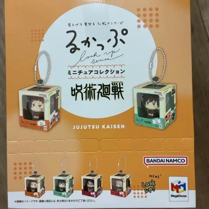 [BUNJANG] Jujutsu Kaisen Mini Lookup Keychain Version Sealed Bundle Set / 주술회전 미니룩업(키링버젼) 미개봉 일괄판매