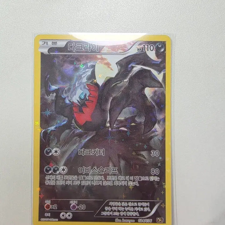 [BUNJANG] Pokemon Card Darkrai CP5 Full Art 024/036 / 포켓몬카드 환상전설 다크라이 cp5 풀일러 024/036