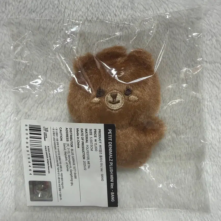[BUNJANG] Denimals Ppeup Ppeum Bang Sealed / 데니멀즈 쁘쁘멀 방 미개봉