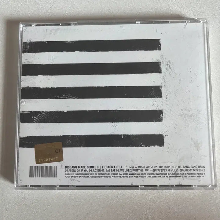 [BUNJANG] BIGBANG MADE Album Ver. E / 빅뱅 메이드 앨범 E