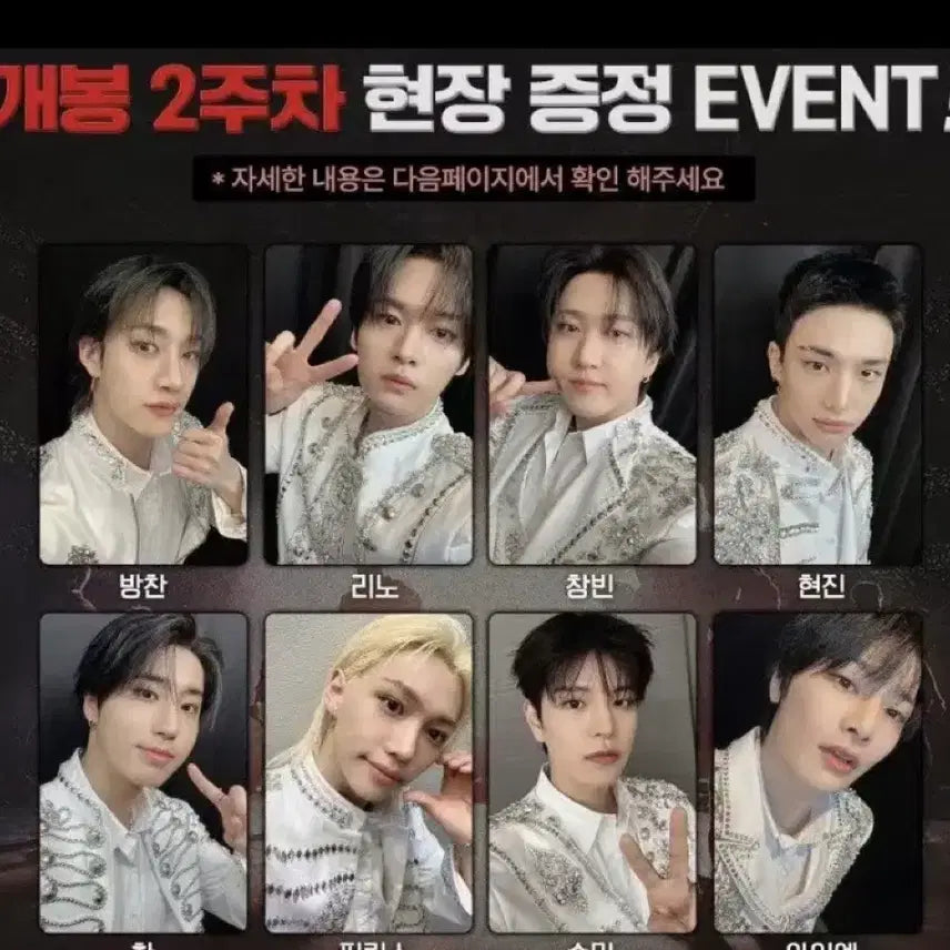[BUNJANG] Stray Kids CGV Photocard Set / 스트레이키즈 cgv 포카세트