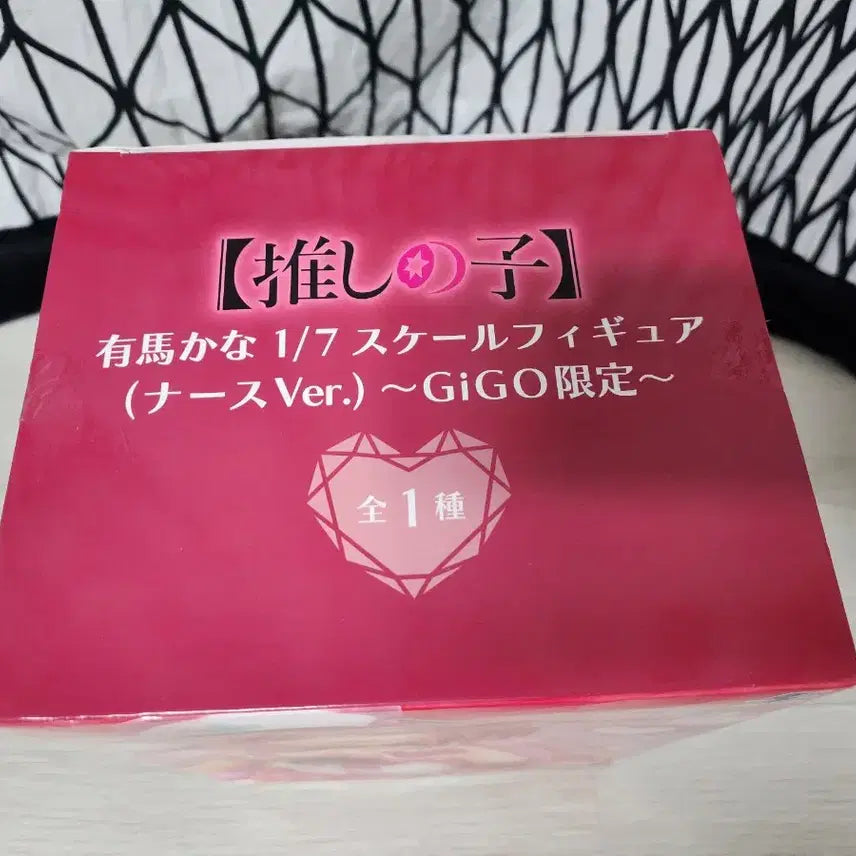 [BUNJANG] Arima Kana 1/7 Scale Figure (Nurse Ver.) GIGO Limited Edition / 아리마 카나 1/7 스케일 피규어 (간호사 Ver.) GIGO 한정