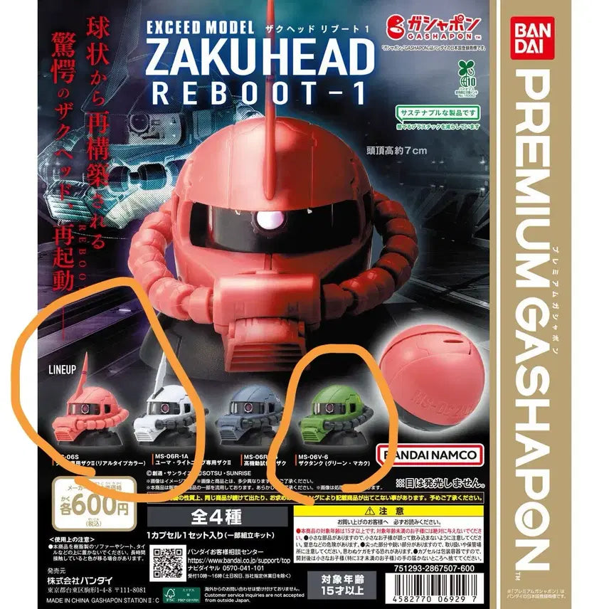[BUNJANG] Gundam Exceed Model Zaku Head Reboot 1 Gray Zaku Bundle Set / 건담 익시드 자쿠 헤드 리부트1 그레이 자쿠x빼고 일괄 판매합니다.