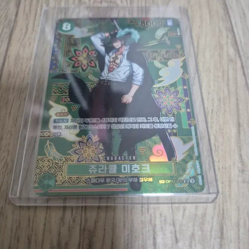 [BUNJANG] One Piece Card Series 14 SP Mihawk / 원피스카드  14탄 SP 미호크