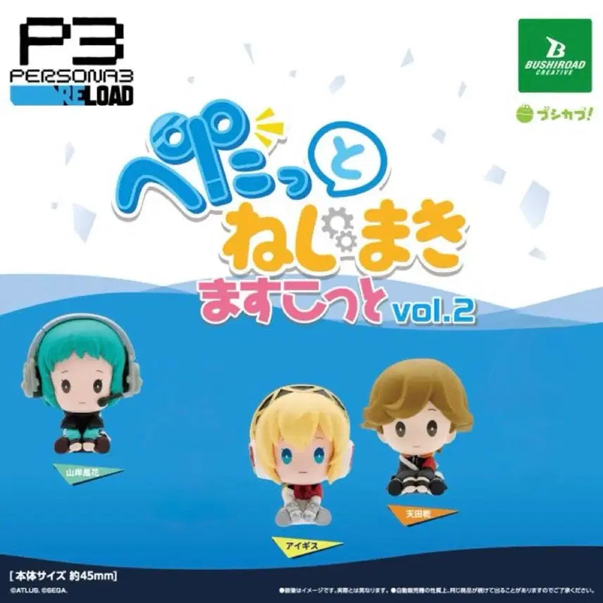 [BUNJANG] Persona 3 Reload Fated Clockwork Mascot Figure Yamagishi Fuuka &amp; Aigis &amp; Amada Ken Bundle Set / (공구 소분/일괄) 페르소나3 리로드 페탓토 시계태엽 마스코트피규어 야마기시 후카&amp;아이기스&amp;아마다 켄