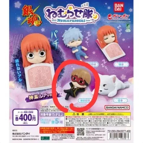 [BUNJANG] Gintama Machiboke Bundle Set (New) / 소고, 긴토키, 신파치, 엘리자베스 마치보케 일괄 (새상품)