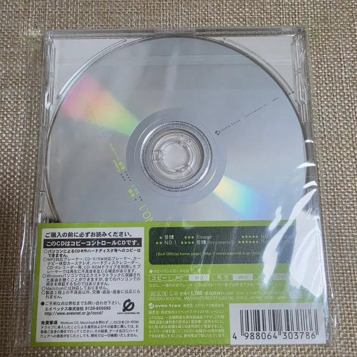 [BUNJANG] BoA Kiseki / No.1 Sealed CD / 보아 (BoA) 키세키(기적) / No.1 미개봉 CD