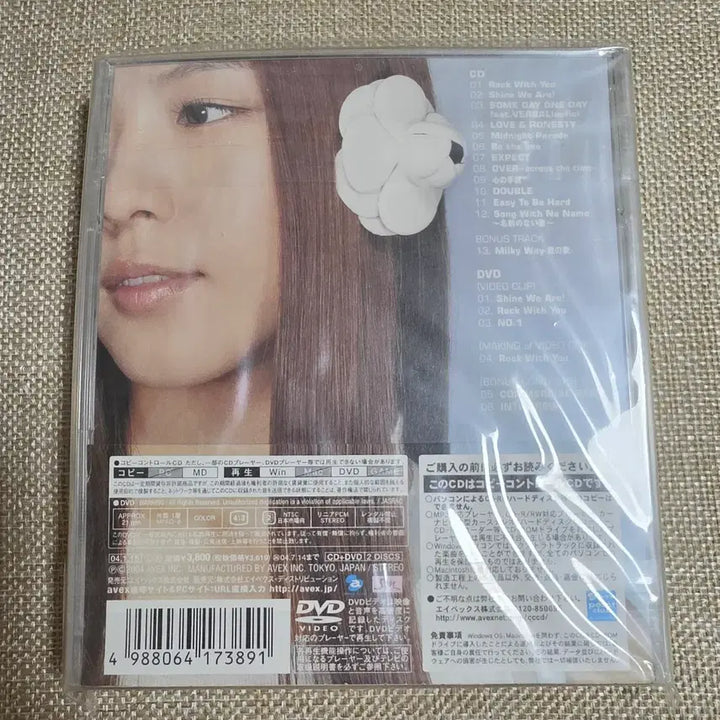 [BUNJANG] BoA LOVE &amp; HONESTY Limited Edition CD+DVD (Sealed) / 보아 (BoA) LOVE &amp; HONESTY 초회한정반 CD+DVD 미개봉