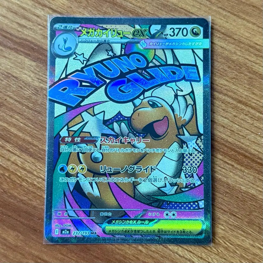 [BUNJANG] Mega Dragonite Card / 일판 메가망나뇽ma