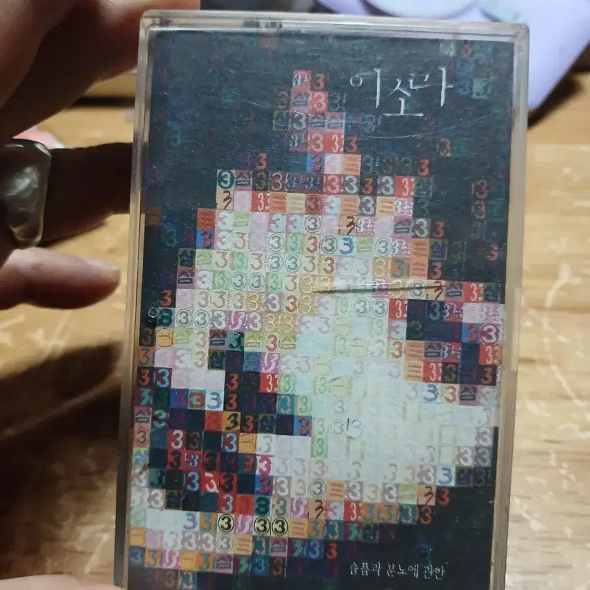 [BUNJANG] Lee So Ra 2nd Album &