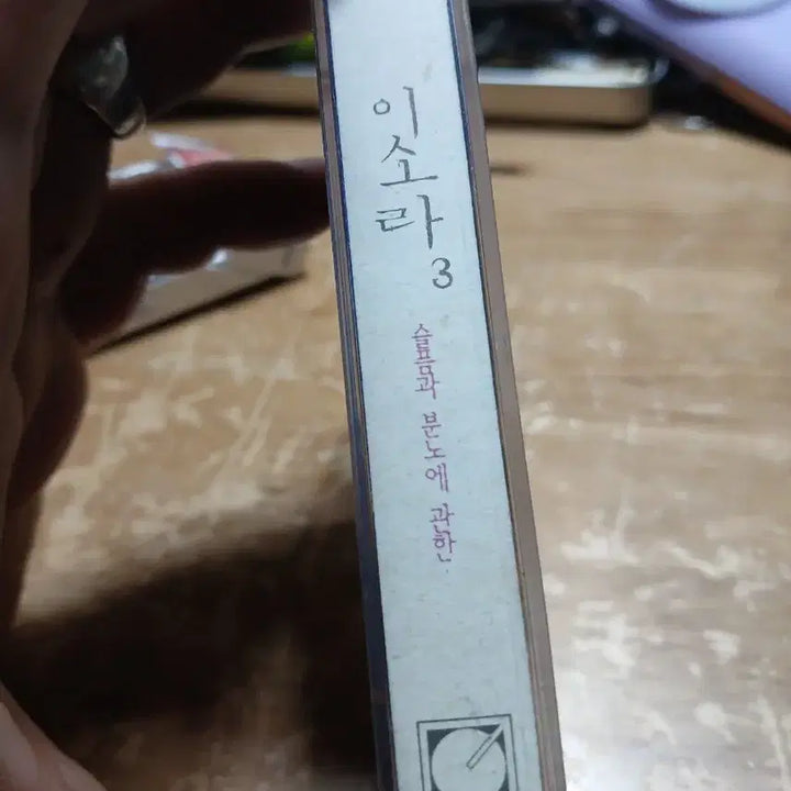 [BUNJANG] Lee So Ra 2nd Album &