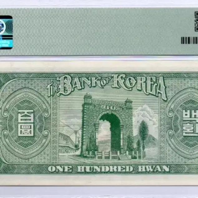 [BUNJANG] Syngman Rhee / 100 Hwan / Banknote (1955) PMG 64 Graded Uncirculated / 좌이박/100환/백환 96번/ 지폐 (1955년) PMG 64 graded/미사용/96번