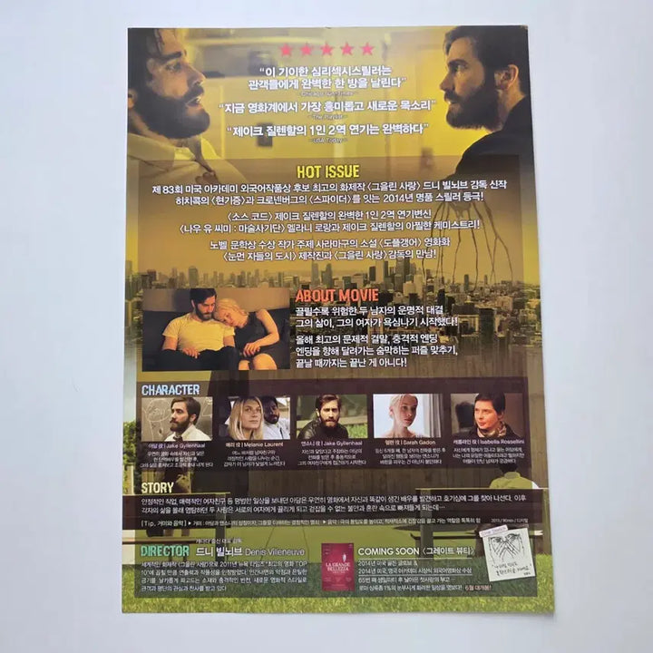 [BUNJANG] Enemy 2014 Movie Poster / [전단지] 에너미 2014 영화 포스터