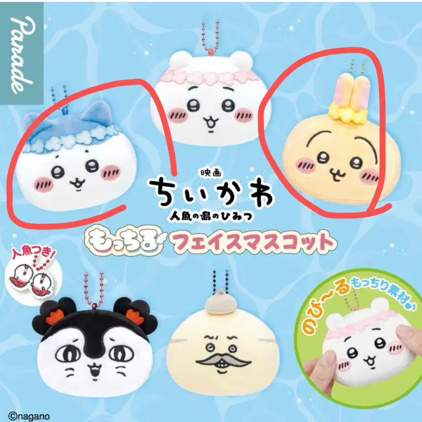 [BUNJANG] Chiikawa Mermaid Island Mochi Plush Set (Usagi, Hachware) / 치이카와 인어의 섬 모찌 인형 우사기 하치와레 일괄