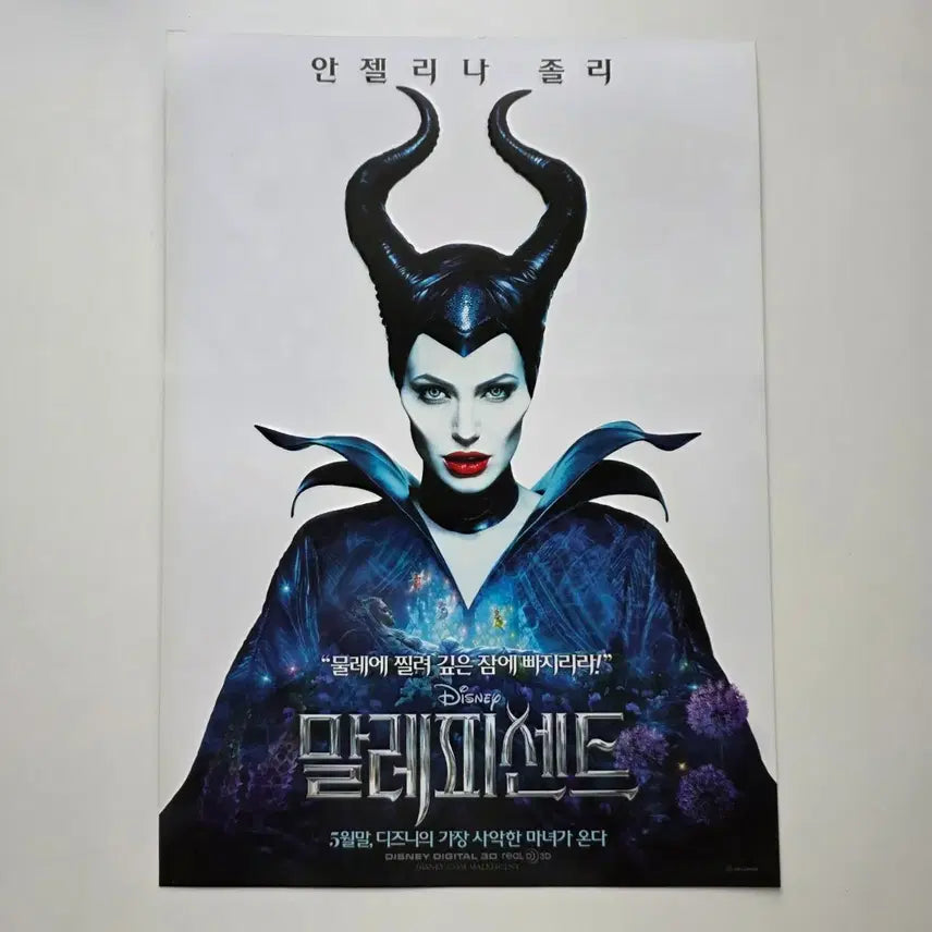 [BUNJANG] Maleficent 2014 Movie Poster Angelina Jolie / [전단지] 말레피센트 2014 영화 포스터 안젤리나 졸리