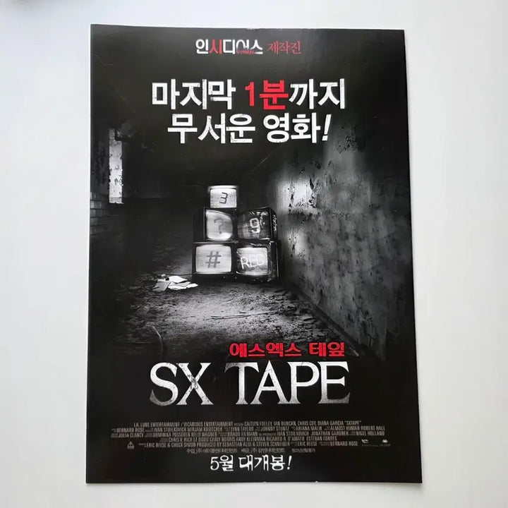[BUNJANG] SX Tape 2014 Movie Poster / [전단지] 에스엑스 테잎 2014 영화 포스터