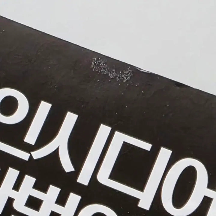 [BUNJANG] Oculus 2014 Movie Poster / [전단지] 오큘러스 2014 영화 포스터