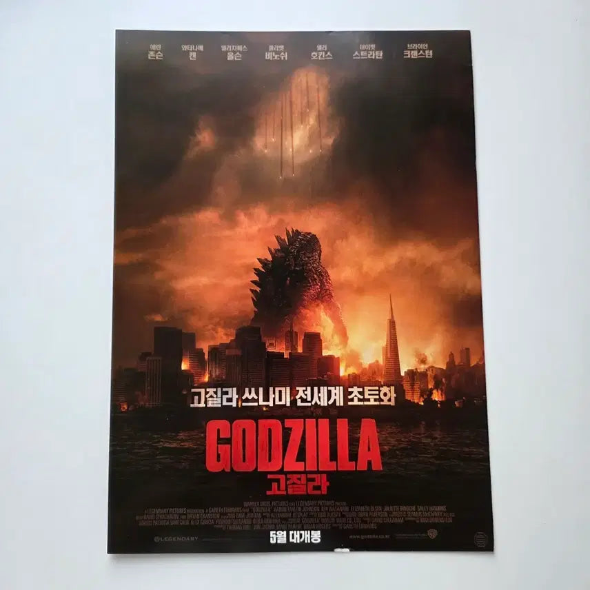 [BUNJANG] Godzilla 2014 Movie Poster / [전단지] 고질라 2014 영화 포스터