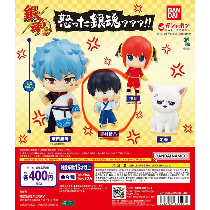 [BUNJANG] Gintama Okotta Gintama Gacha Figure / 은혼 오콧타 긴타마 가챠