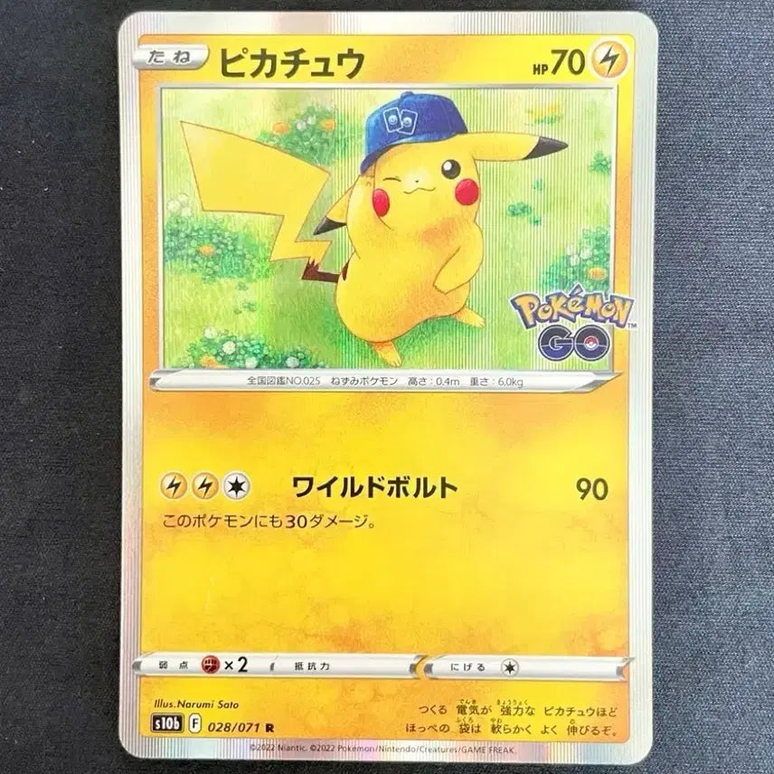 [BUNJANG] Pokemon Card Pokemon GO Pikachu S10b 028/071 R / 일판 포켓몬카드 포켓몬고 피카츄 S10b 028/071 R 모자츄