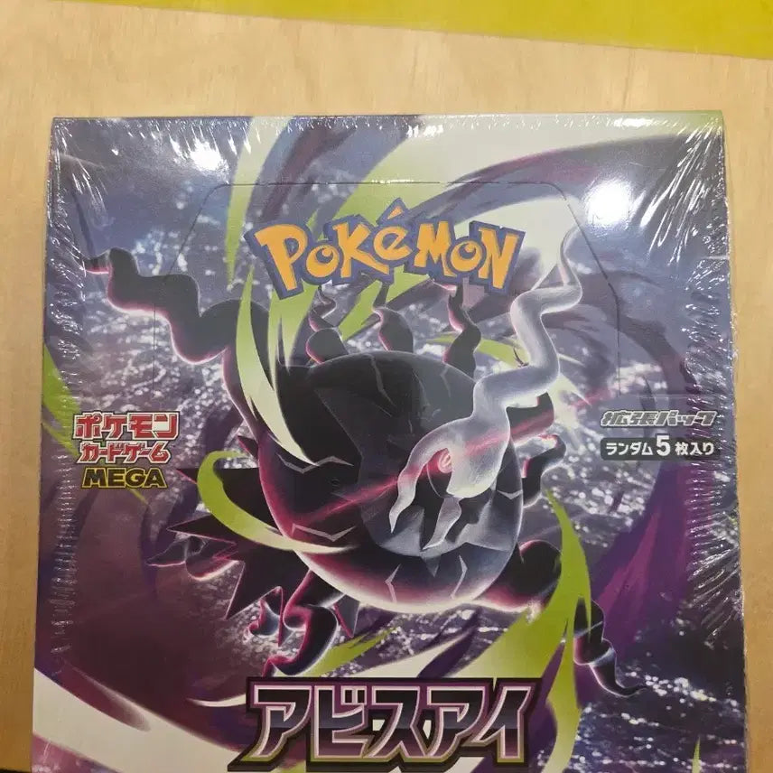 [BUNJANG] Pokémon TCG Abyss Rising Japanese Edition Booster Pack (Sealed) / 어비스 아이 일판 미개봉(슈링크o)