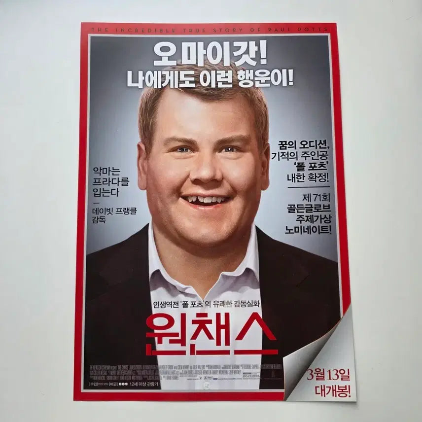 [BUNJANG] One Chance 2014 Movie Poster / [전단지] 원챈스 2014 영화 포스터