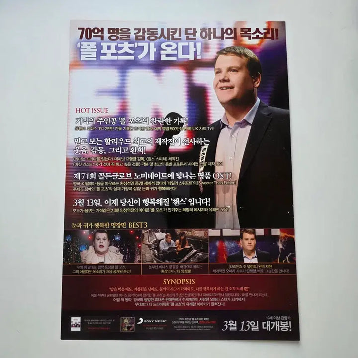 [BUNJANG] One Chance 2014 Movie Poster / [전단지] 원챈스 2014 영화 포스터