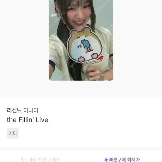 [BUNJANG] Rizanne Mina the Fillin&