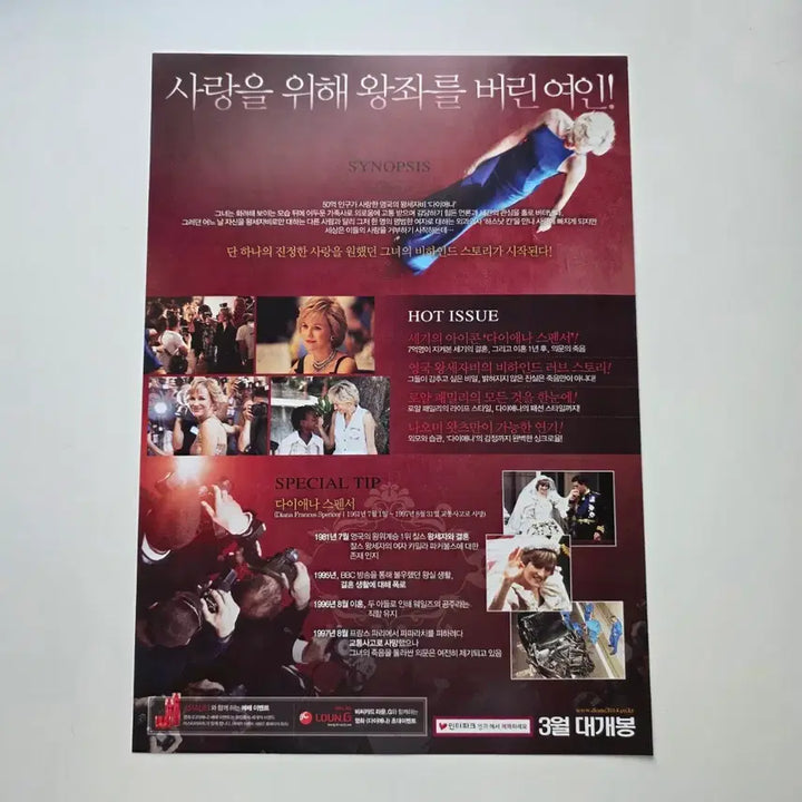 [BUNJANG] Diana 2014 Movie Poster / [전단지] 다이애나 2014 영화 포스터