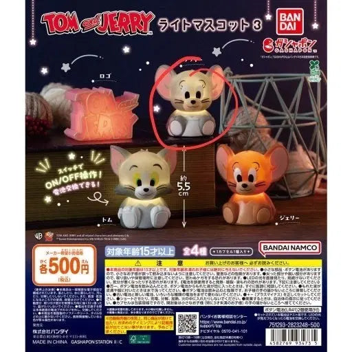 [BUNJANG] Tom and Jerry Tuffy Light Mascot Gacha Figure / 톰과제리 라이트 마스코트 가챠 피규어 터피