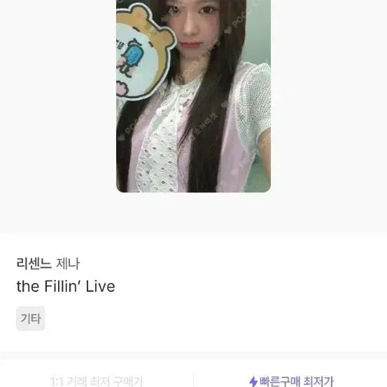 [BUNJANG] RESCENE Jenna &