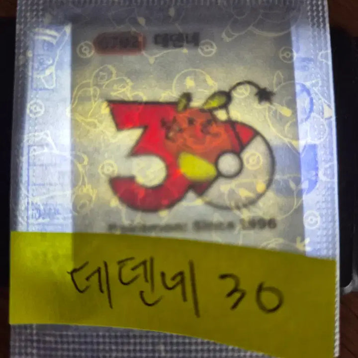 [BUNJANG] Pokemon Deco Sticker Season 5 Dedenne Logo / 포켓몬띠부씰 시즌5 로고 데덴네