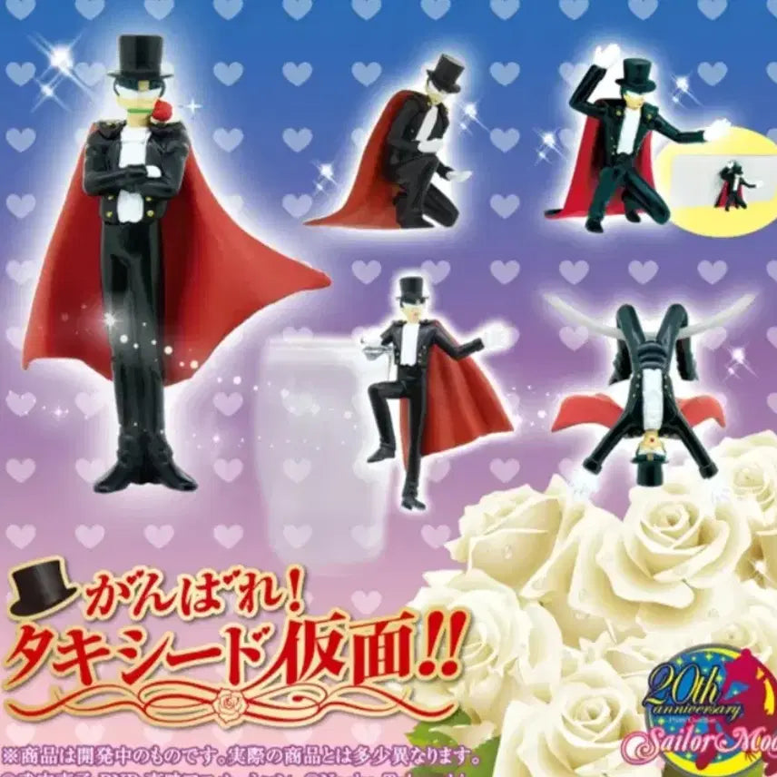 [BUNJANG] Sailor Moon Gacha Putitto Set - Tuxedo Mask &amp; Friends / 세일러문 가챠 피규어 턱시도 가면 푸티토 5종 피규어