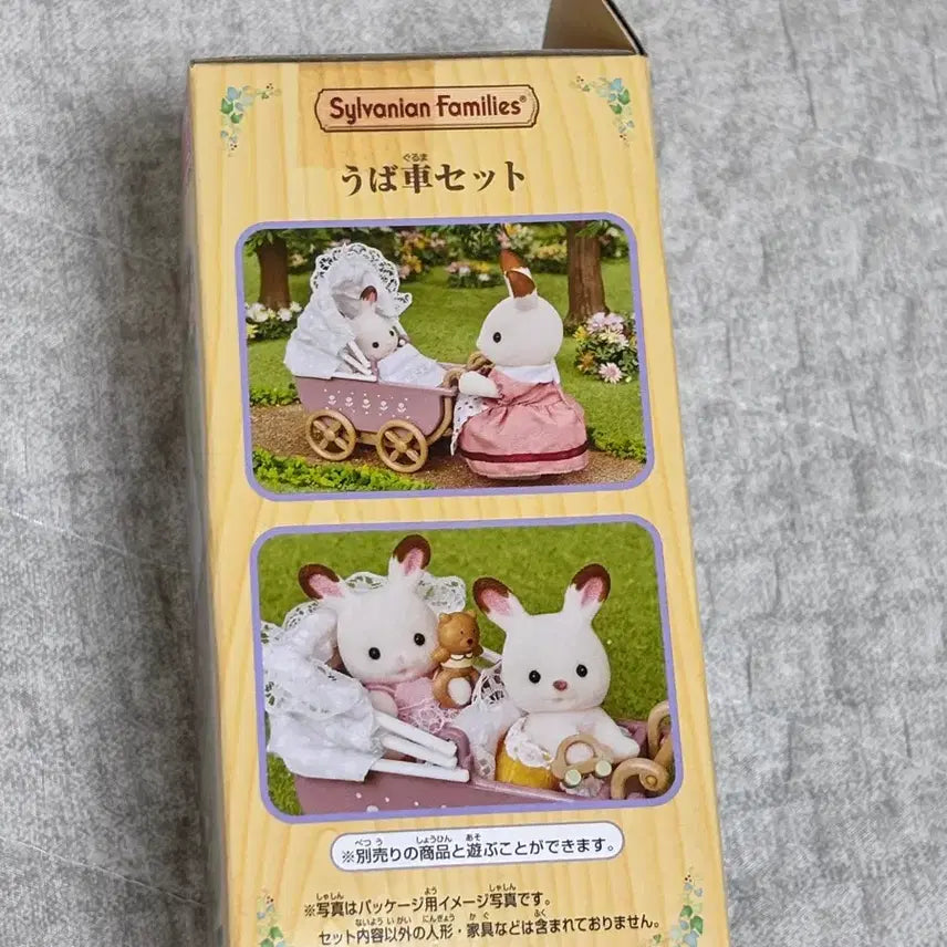 [BUNJANG] Epoch Sylvanian Families Stroller (Sealed) / 미개봉 새상품 실바니안 패밀리 유모차