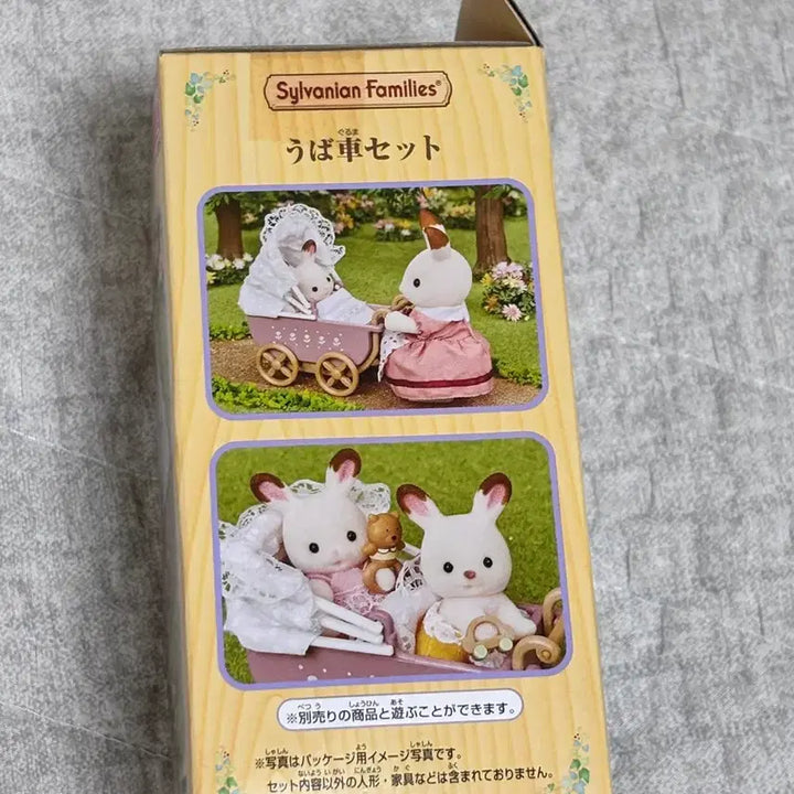 [BUNJANG] Epoch Sylvanian Families Stroller (Sealed) / 미개봉 새상품 실바니안 패밀리 유모차