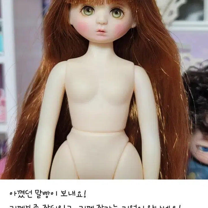 [BUNJANG] Yukyildoll Refurbished Mallangppangtteok Doll / <육일돌> 리페 말랑빵떡