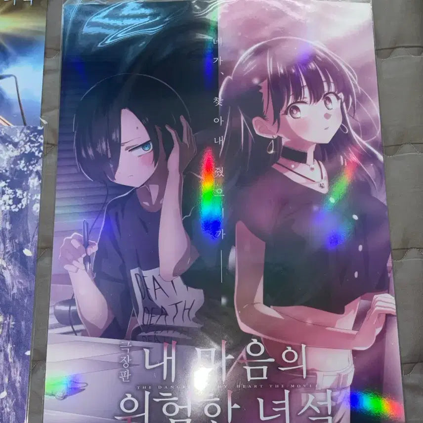 [BUNJANG] My Dangerous Girlfriend Artgraphy, Hologram Poster, Deco Pack, Manga Bundle Set / 내 마음의 위험한 녀석 아트그라피+홀로그램포스터+데코팩+만화책 일괄