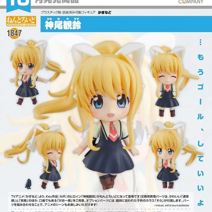 [BUNJANG] Kamio Misuzu Nendoroid Body, Props, and Stand (Split Set) / 택포 넨도 소분 카미오 미스즈 넨도로이드 몸통 소품 발판