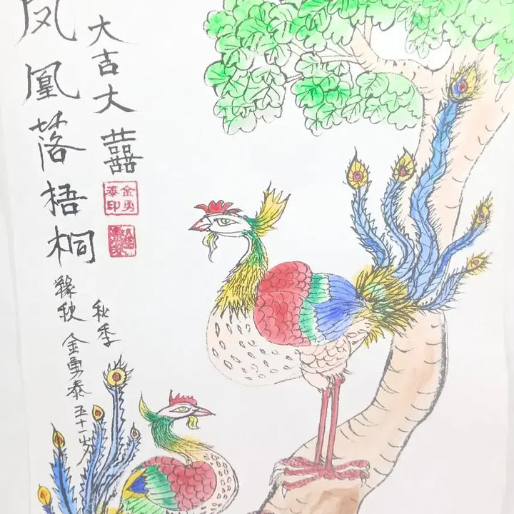 [BUNJANG] Kim Yong-tae Phoenix Painting on Hanji Paper / 봉황 그림 , 창작 그림