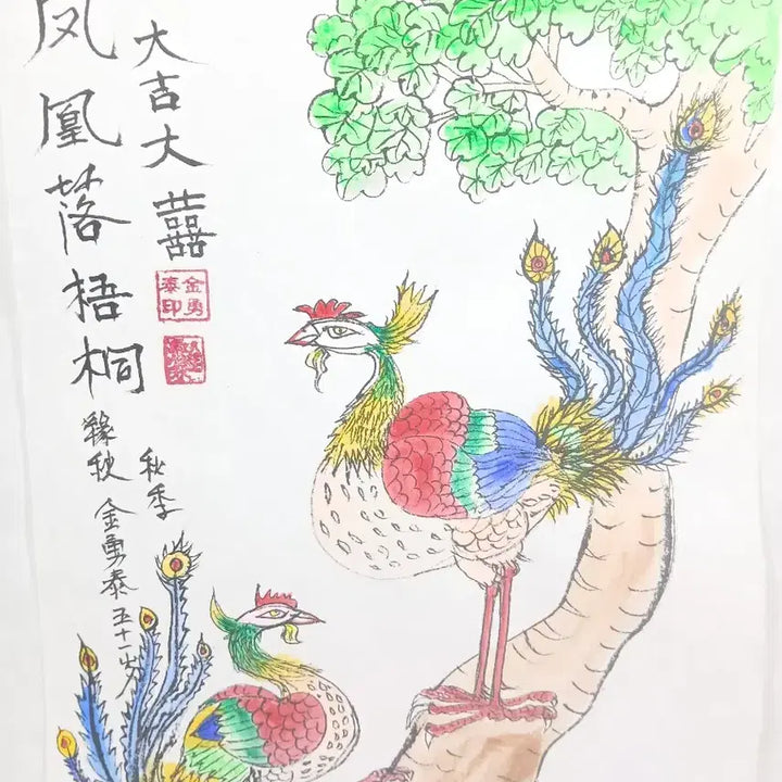 [BUNJANG] Kim Yong-tae Phoenix Painting on Hanji Paper / 봉황 그림 , 창작 그림