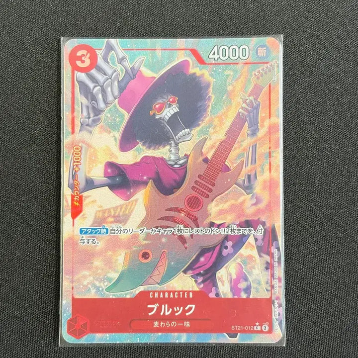 [BUNJANG] One Piece Card Japan Ver. ST21 Brook Parallel Card / 원피스 카드 일본판 ST21 브룩 패레 카드