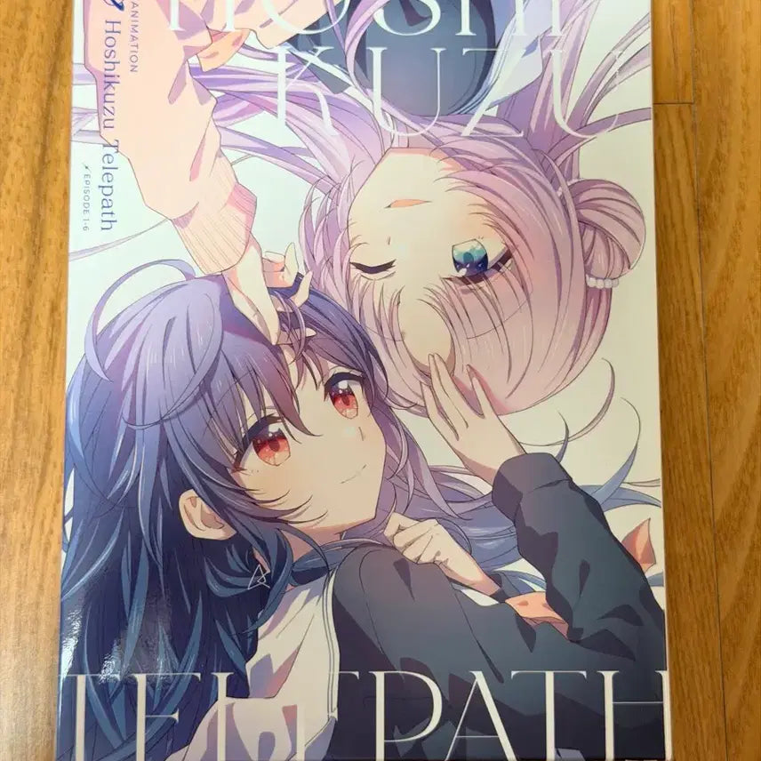 [BUNJANG] Hoshikuzu Telepath Blu-ray Vol. 1 / 별무리 텔레패스 블루레이 상권