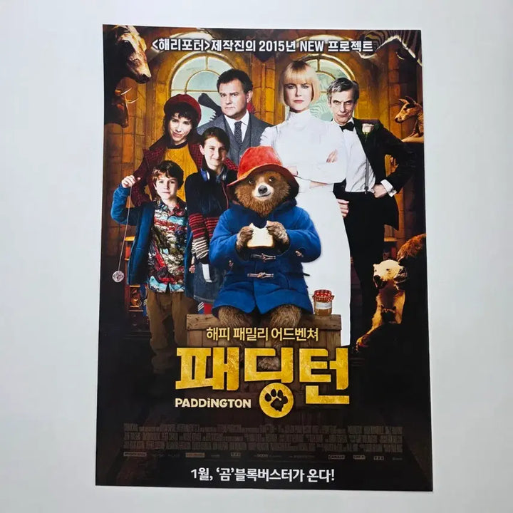 [BUNJANG] Paddington 2015 Movie Poster / [전단지] 패딩턴 2015 영화 포스터